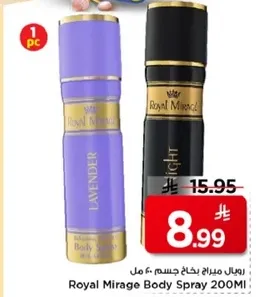 رذاذ جسم رويال ميراچ 200 مل