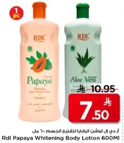 لوشن البابايا لتفتيح الجسم 600 مل