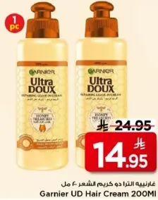 غارنييه الترا دو كريم الشعر 200 مل