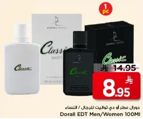 دورال عطر دي تيوليت للرجال / النساء 100 مل