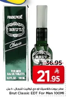 عطر بروت كلاسيك او دي تواليت للرجال 100 مل