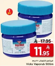 فيكس فابوراب 50 جرام