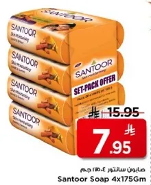 صابون سانتور 4x175 جرام