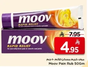 موف كريم مسكن للالم 50 جرام.