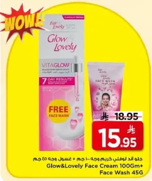كريم وجه جلو اند لوفلي 100 جرام + غسول وجه 45 جرام