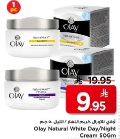 اولاي ناتشورال وايت كريم النهار / الليل 50 جرام