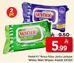 مناديل وينكس مبلله متنوعه 2×120 قطعه