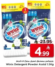 مسحوق غسيل وينكس منوع 1.5 كجم