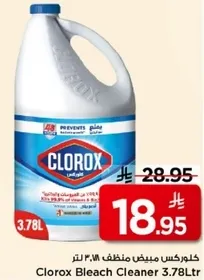 كلوركس مبيض منظف ٣.٧٨ لتر