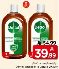 ديتول سايل مطهر ١٠٠٠ مل