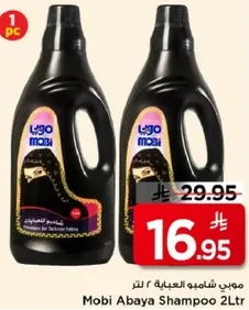 موبي شامبو العباءه ٢ لتر