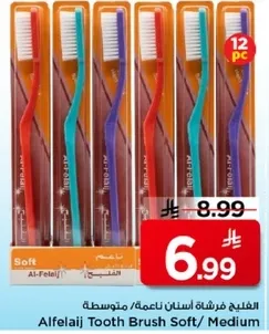 الفيلاج فرشاه اسنان ناعمه/ متوسطه