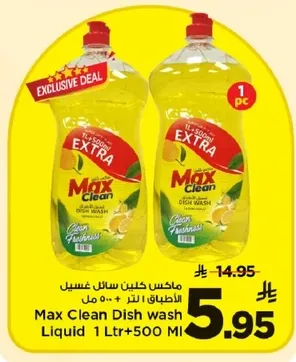 ماكس كلين سايل غسيل الاطباق 1 لتر + 500 مل