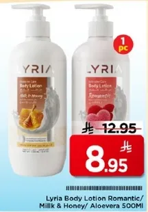 لوشن الجسم ليريا الرومانسي بالحليب والعسل والالوفيرا 500 مل