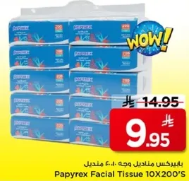 مناديل وجه بابيركس 10X200