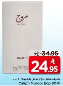 عطر مروج او دي بارفوم 80 مل