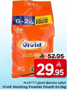 فيفيد مسحوق غسيل 6+2 كجم