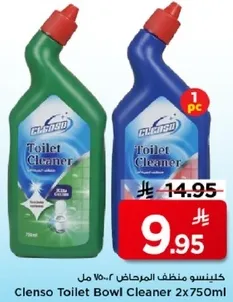 كلينسو منظف المرحاض 2x750 مل