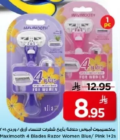 ماكسيموث امواس حلاقه باربعه شفرات ازرق / وردي 1+2