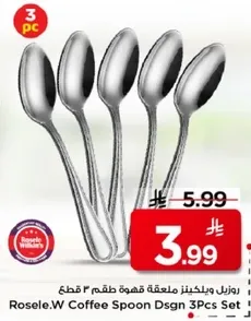 روزيل.و ملعقه قهوه طقم 3 قطع