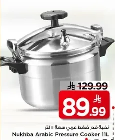 Nukhba Arabic Pressure Cooker 11L