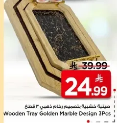 Wooden Tray Golden Marble Design 3Pcs