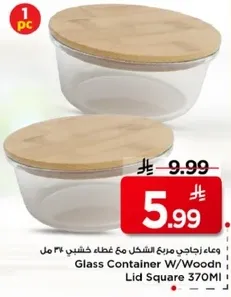 Glass Container with Wooden Lid 370ml