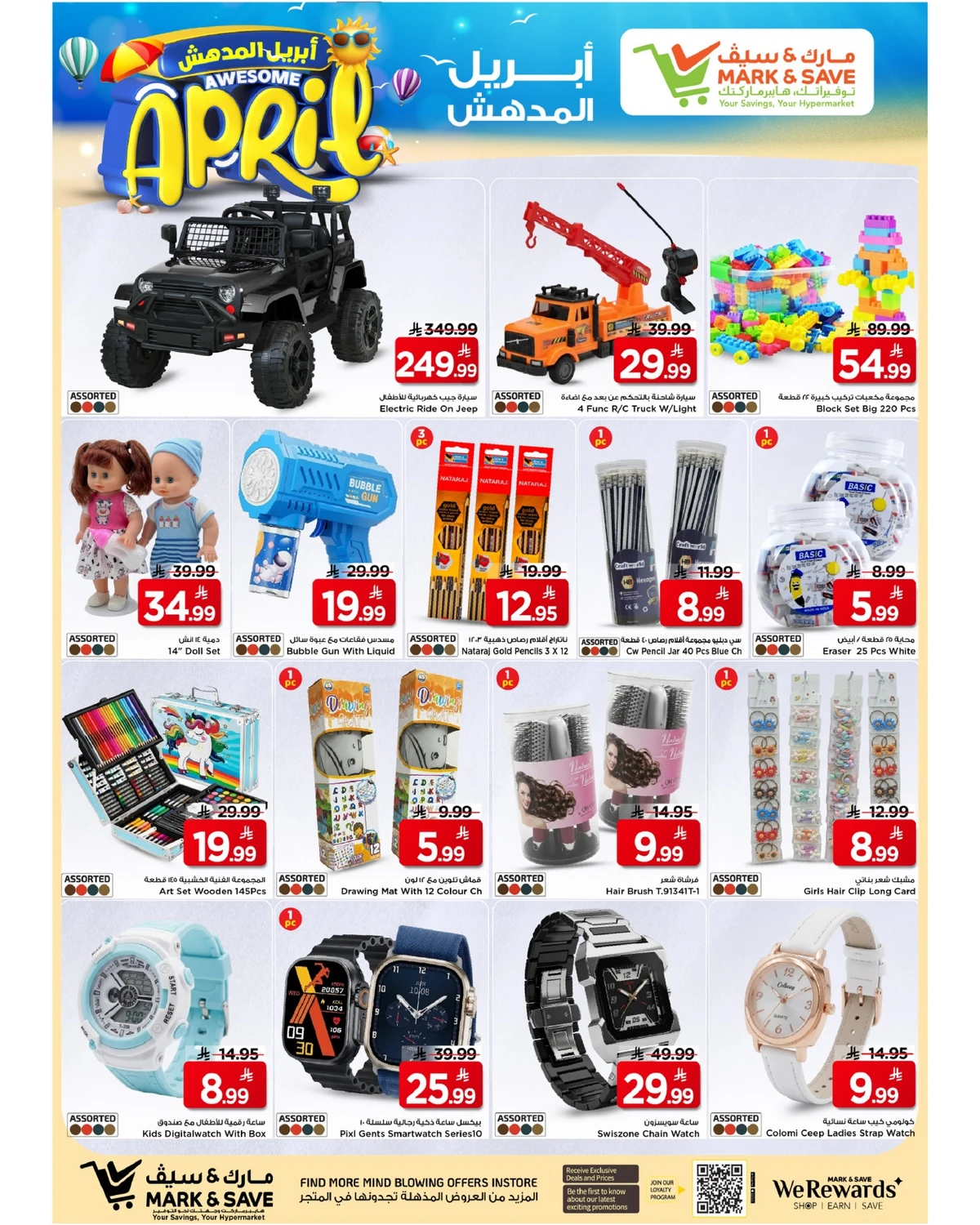 AUESOME APRIL DEALS - Page 11