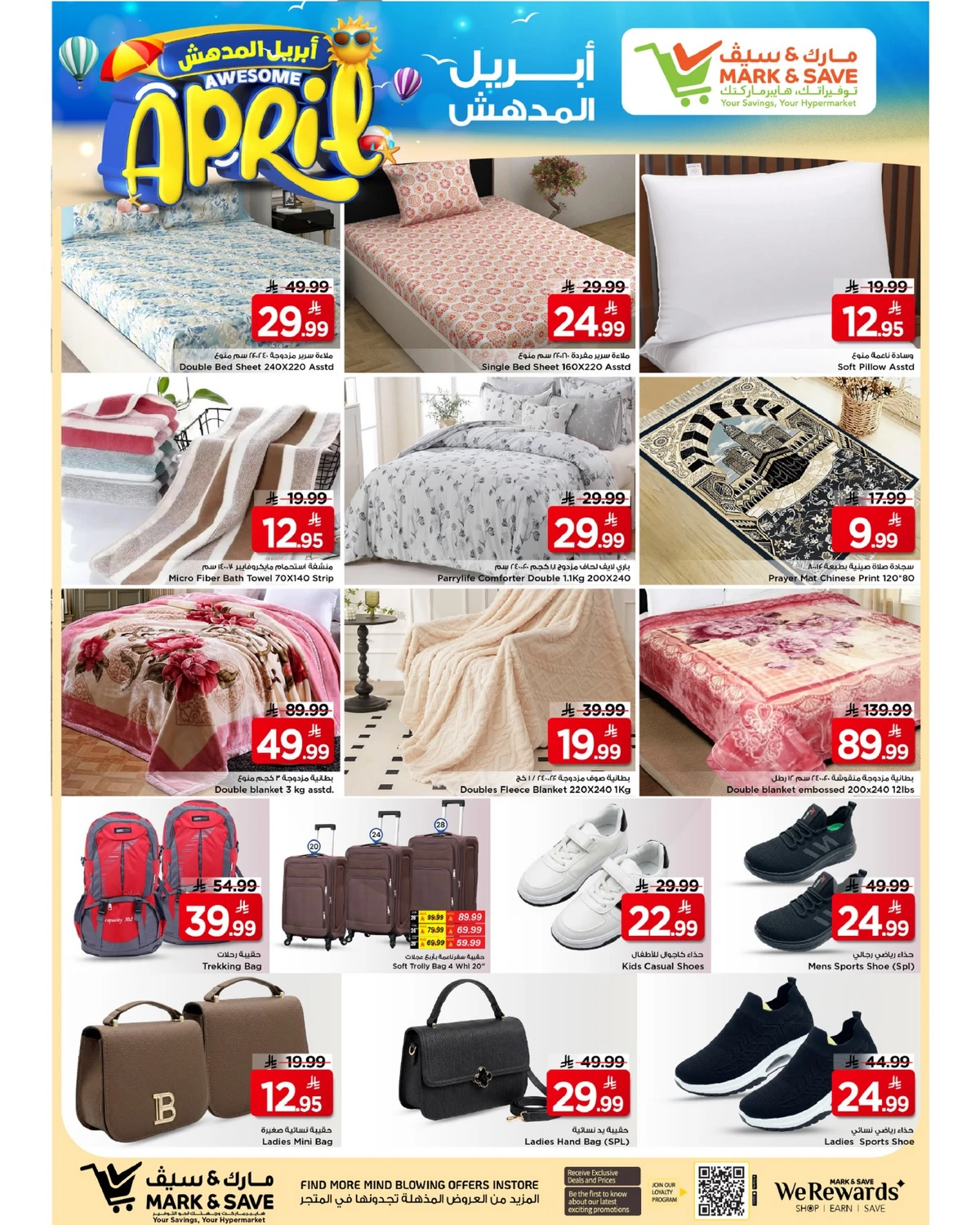 AUESOME APRIL DEALS - Page 12