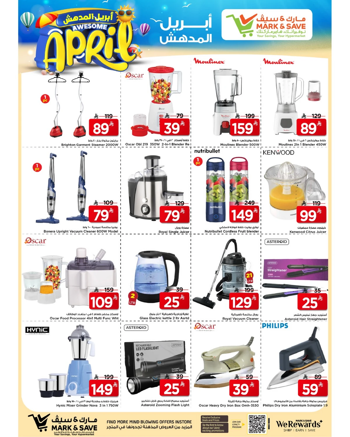 AUESOME APRIL DEALS - Page 16