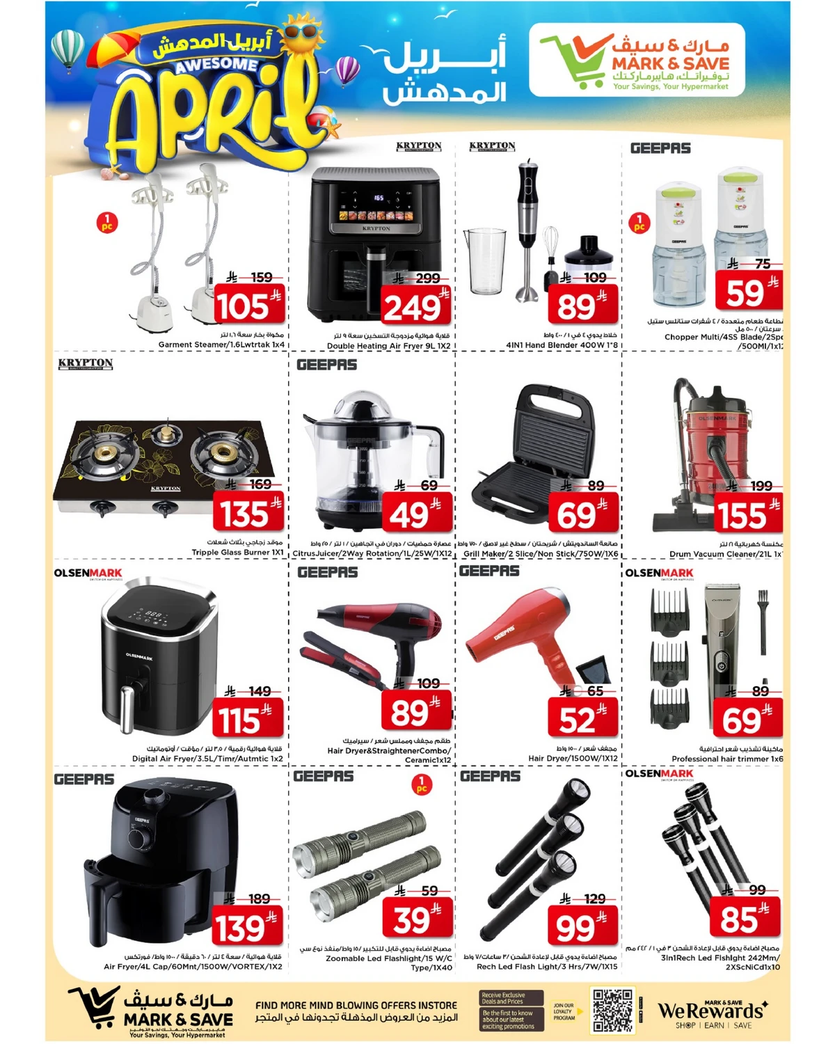AUESOME APRIL DEALS - Page 17
