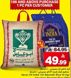 ارز بسمتي 1121 من سافور اوف انديا 10 كجم