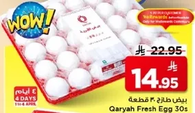 بيض طازج 30 قطعه