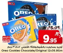 اوريو بسكويت بالشوكولاته/الاصلي 12x36.8 جرام