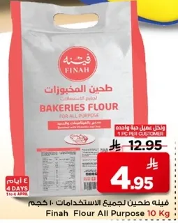 Finah Flour All Purpose 10 Kg