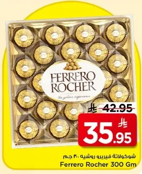 شوكولاته فيريرو روشيه 300 جرام