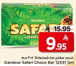 غندور سفاري لوح شوكولاته 12X31 جرام