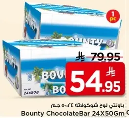 باونتي لوح شوكولاته 34.50 جرام