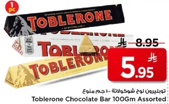 توبليرون لوح شوكولاته 100 جرام منوع