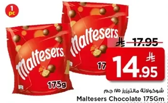 شوكولاته مالتيزر 175 جرام