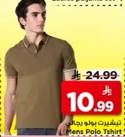 تي شيرت بولو رجالي