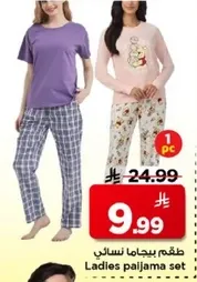 Ladies pajama set