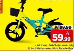 باست ماستر دراجه اطفال ايف 12 انش