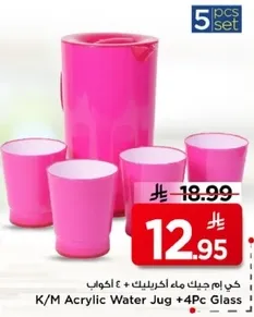 كي ام جيك ماء اكريليك + 4 اكواب