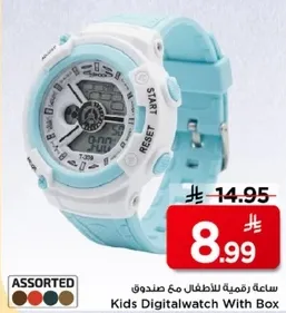 ساعه رقميه للاطفال مع صندوق