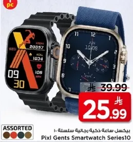 ساعه ذكيه للرجال من بيكسل سلسله 10