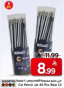 عبوه اقلام رصاص HB من كرافت وورلد تحتوي علي 40 قطعه بالوان متنوعه.