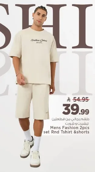 طقم رجالي من قطعتين تيشيرت وشورت