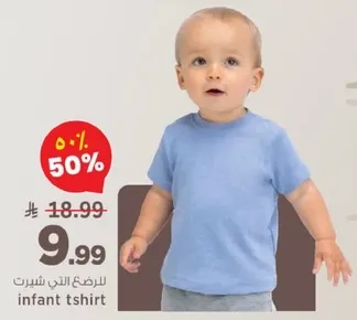 تي شيرت للاطفال الرضع