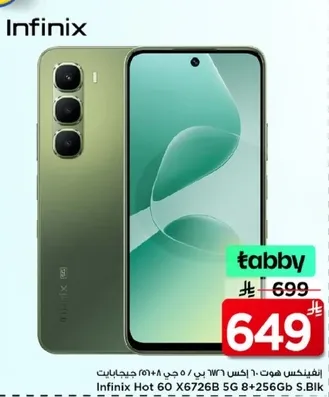 ا infinix هوت 60 (اكس 6762 بي 5 جي 256 جيجابايت)